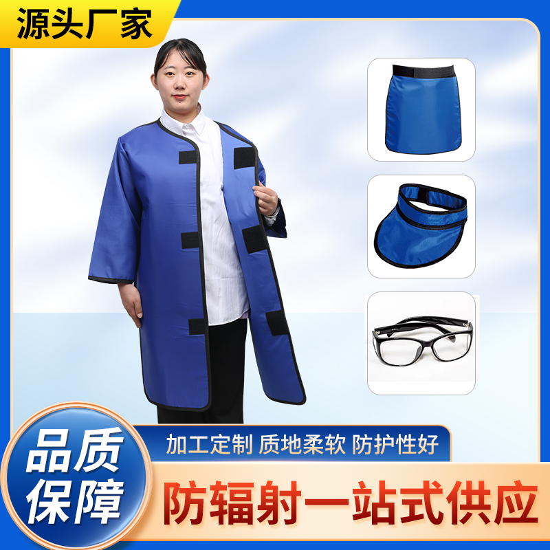齐齐哈尔防辐射铅衣能洗吗